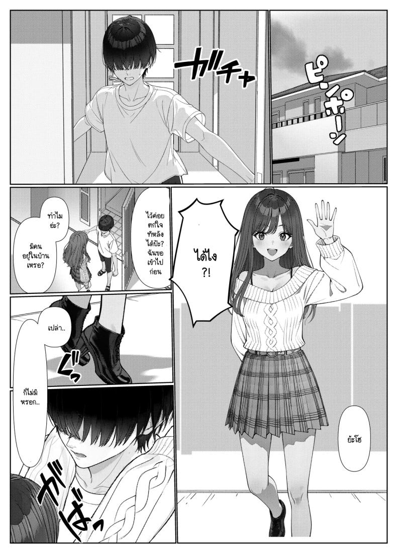 ไม่ได้มีดีแค่ติวเตอร์ ภาพ 46