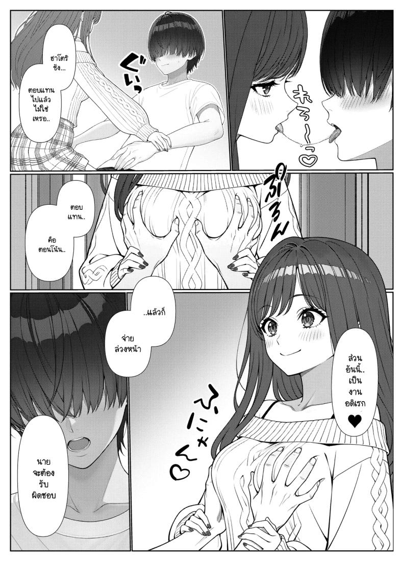 ไม่ได้มีดีแค่ติวเตอร์ ภาพ 48