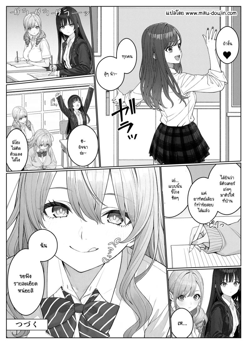 ไม่ได้มีดีแค่ติวเตอร์ ภาพ 54