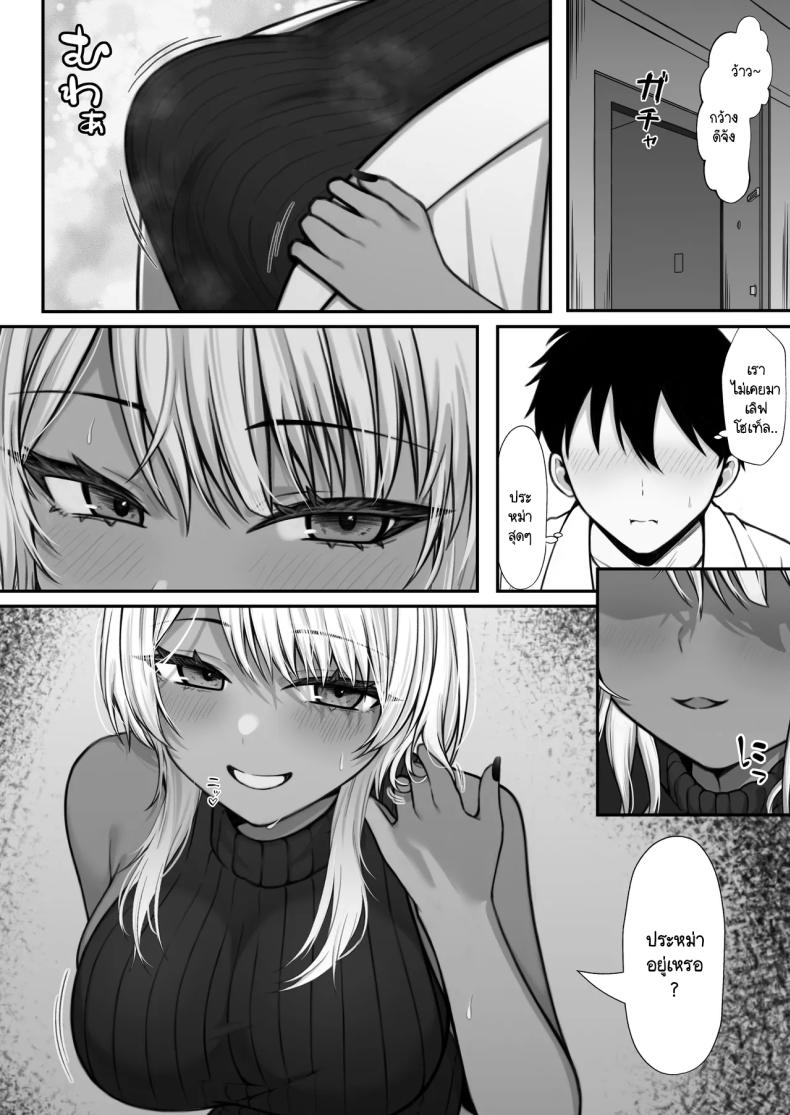 นัดเจอนอกเกมกับสาวแกลโอตาคุ ภาพ 7