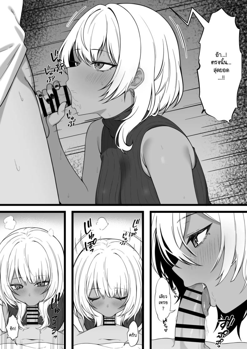 นัดเจอนอกเกมกับสาวแกลโอตาคุ ภาพ 11