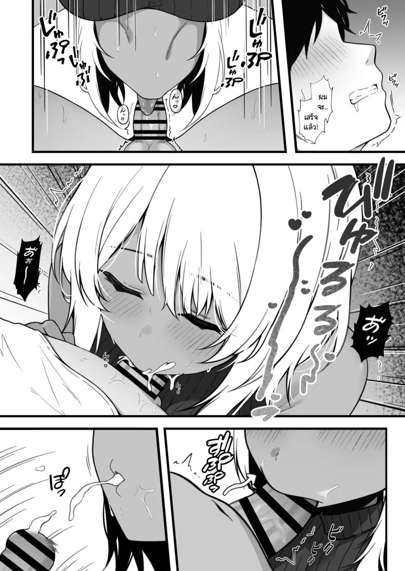 นัดเจอนอกเกมกับสาวแกลโอตาคุ ภาพ 12