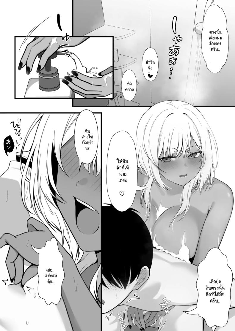 นัดเจอนอกเกมกับสาวแกลโอตาคุ ภาพ 18