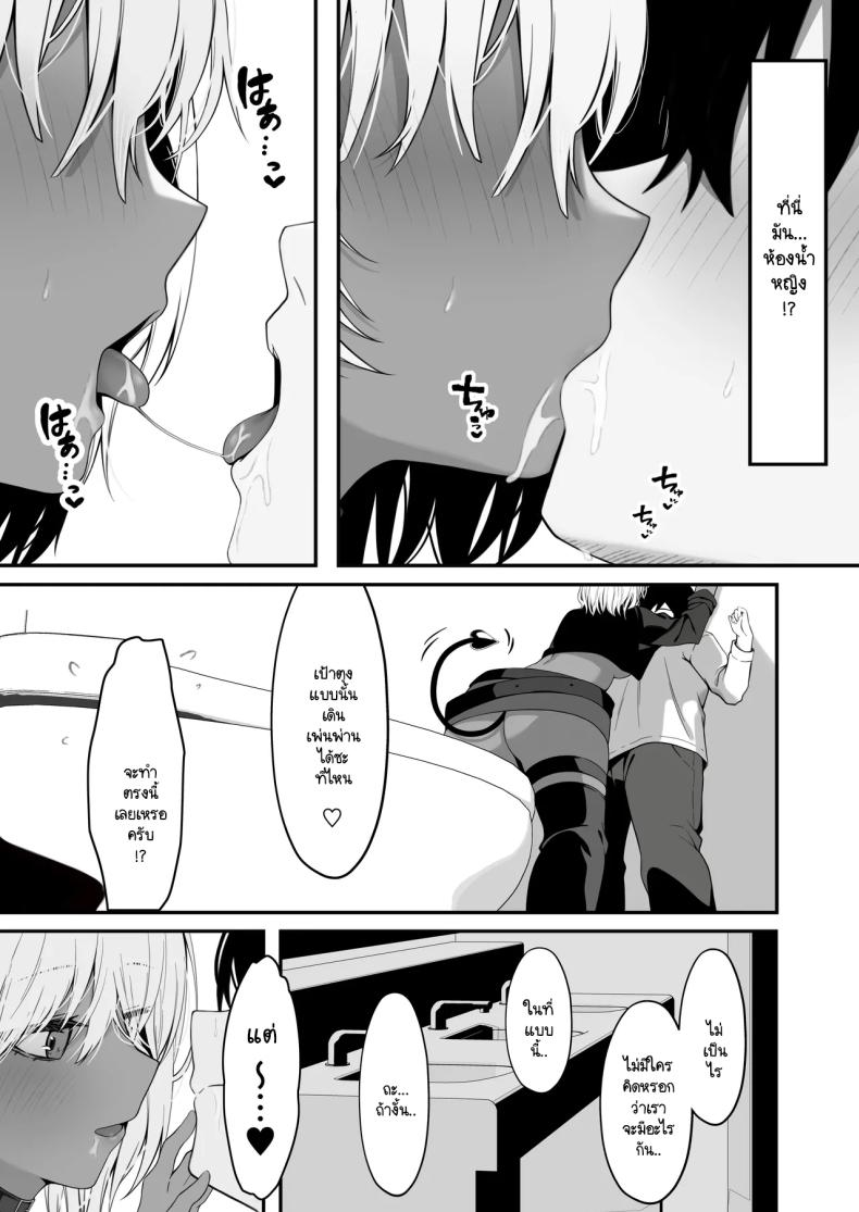 นัดเจอนอกเกมกับสาวแกลโอตาคุ ภาพ 28