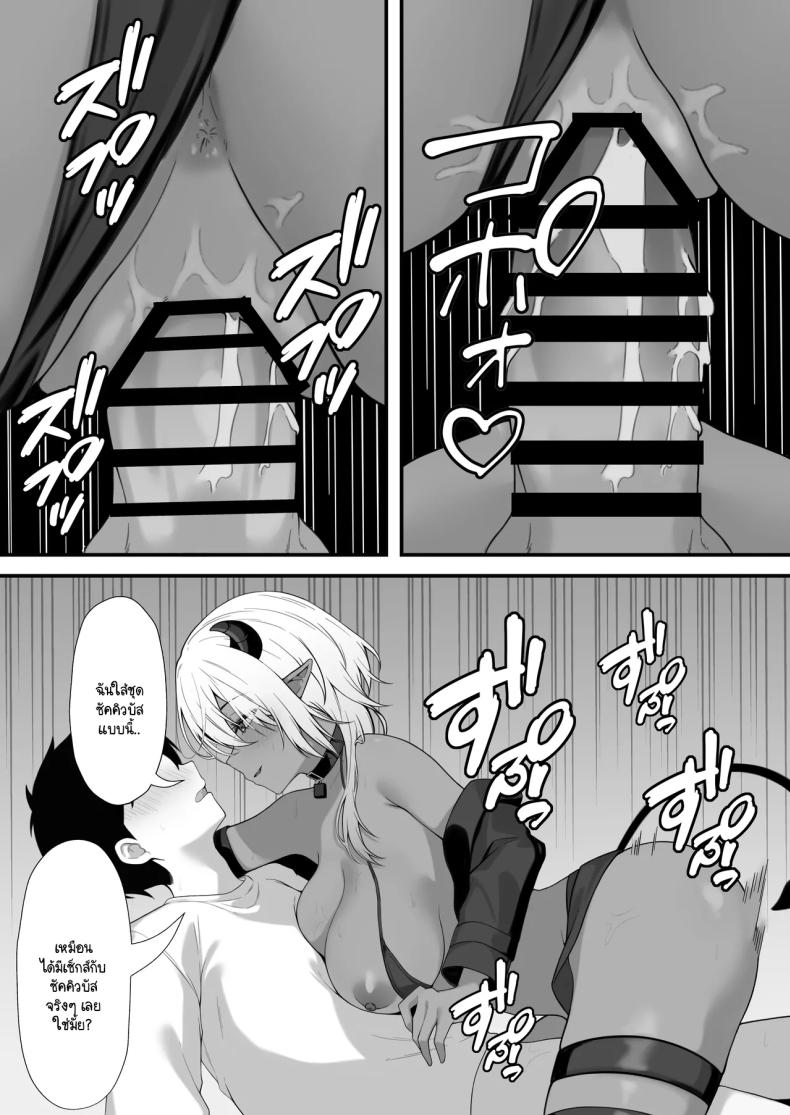 นัดเจอนอกเกมกับสาวแกลโอตาคุ ภาพ 30