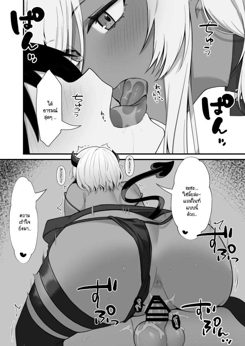 นัดเจอนอกเกมกับสาวแกลโอตาคุ ภาพ 31