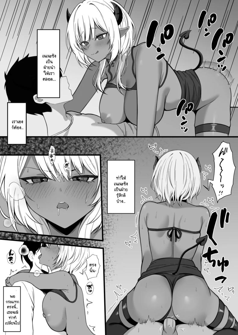 นัดเจอนอกเกมกับสาวแกลโอตาคุ ภาพ 32