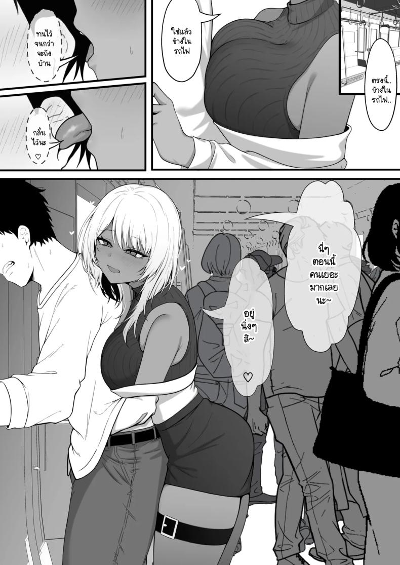 นัดเจอนอกเกมกับสาวแกลโอตาคุ ภาพ 36