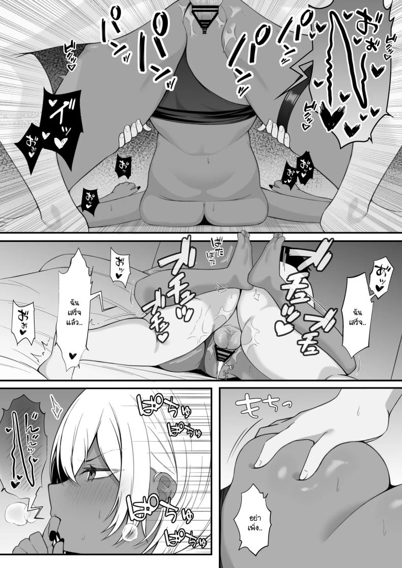 นัดเจอนอกเกมกับสาวแกลโอตาคุ ภาพ 54