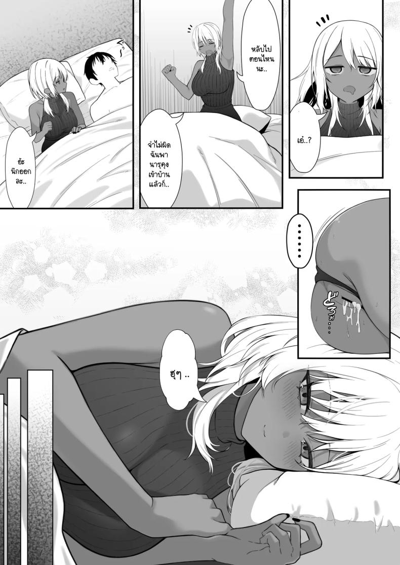 นัดเจอนอกเกมกับสาวแกลโอตาคุ ภาพ 58