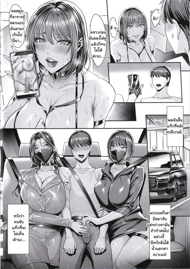 สองสาวสวยนักคอสเพลย์ชวนผมเย็ดหลังอีเวนต์ ภาพ 4