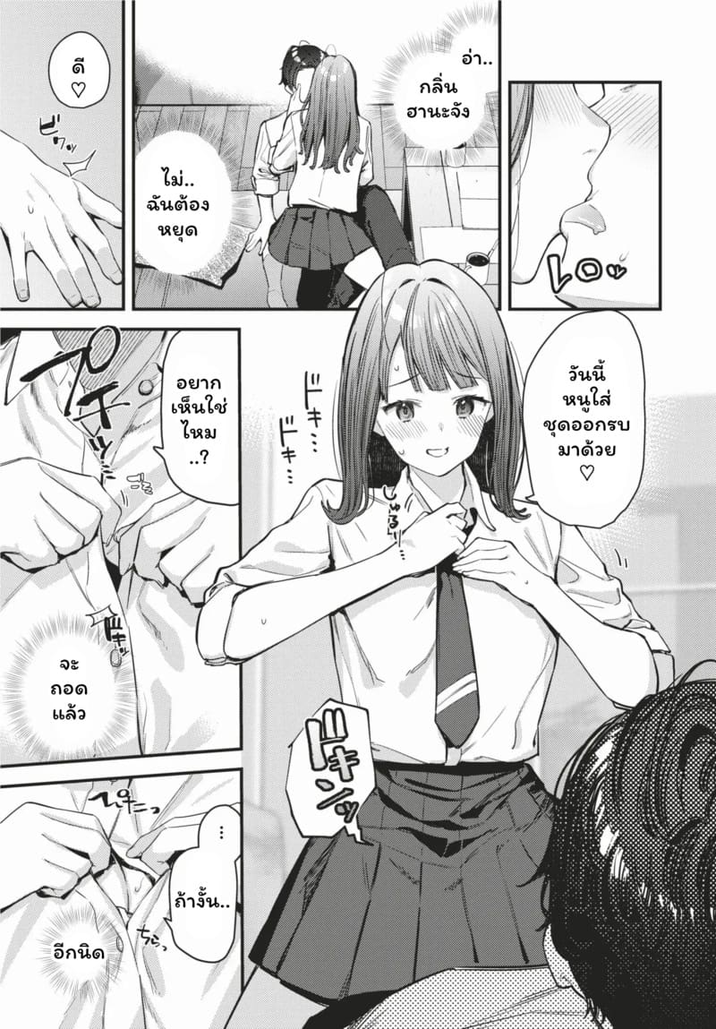 ดอกไม้ผลิบานแห่งรัก 1 ภาพ 6