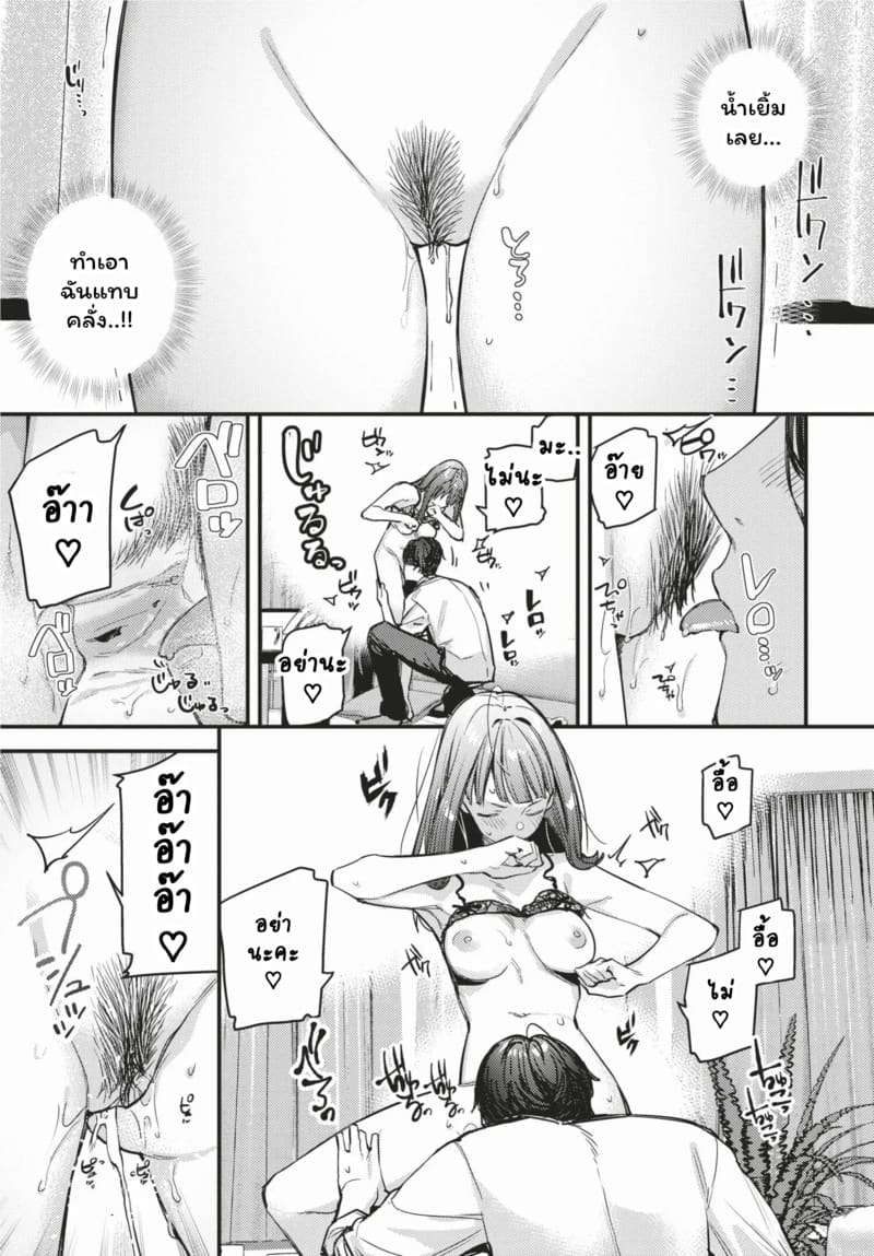 ดอกไม้ผลิบานแห่งรัก 1 ภาพ 12