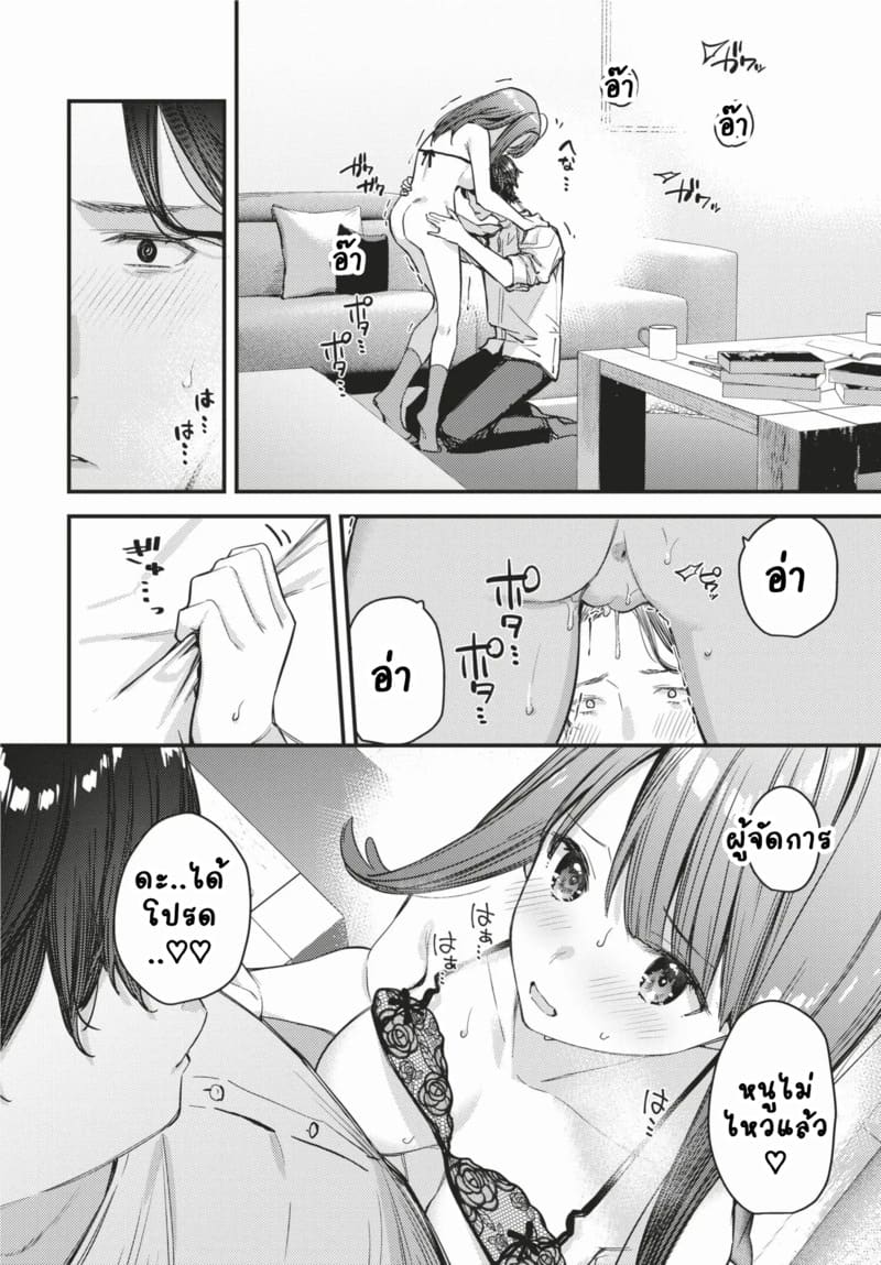 ดอกไม้ผลิบานแห่งรัก 1 ภาพ 13