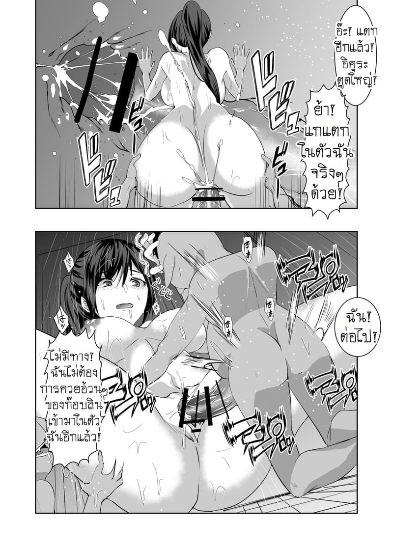 ผู้ดูแลสวนสัตว์โดนก๊อบลินลงแขก ภาพ 20