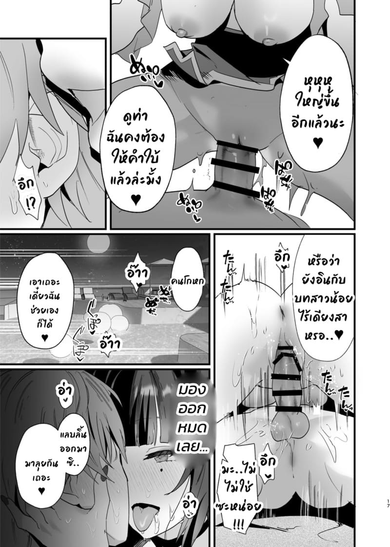 ปลุกไม่ตื่นก็ต้องโดนดี ภาพ 16