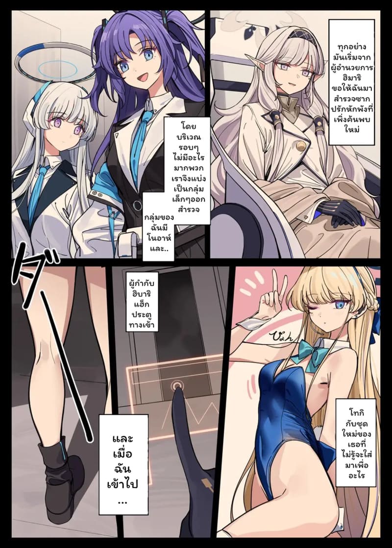 สี่สาวเสียท่า 1 ภาพ 4