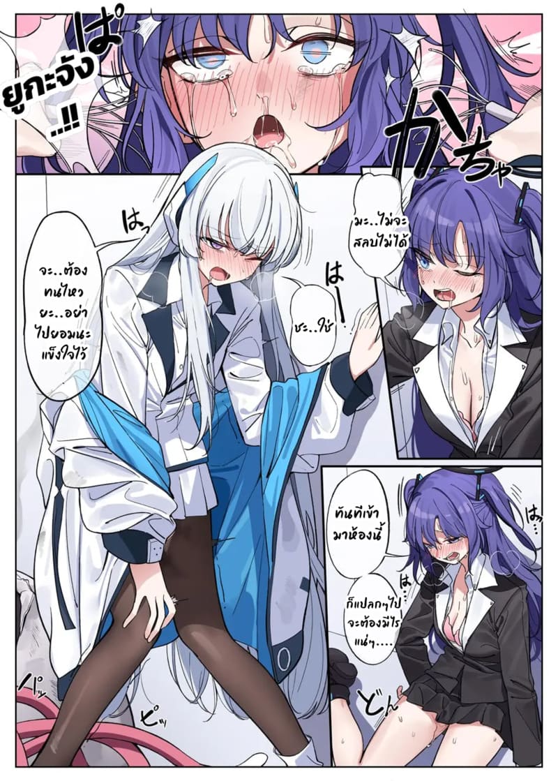 สี่สาวเสียท่า 1 ภาพ 6