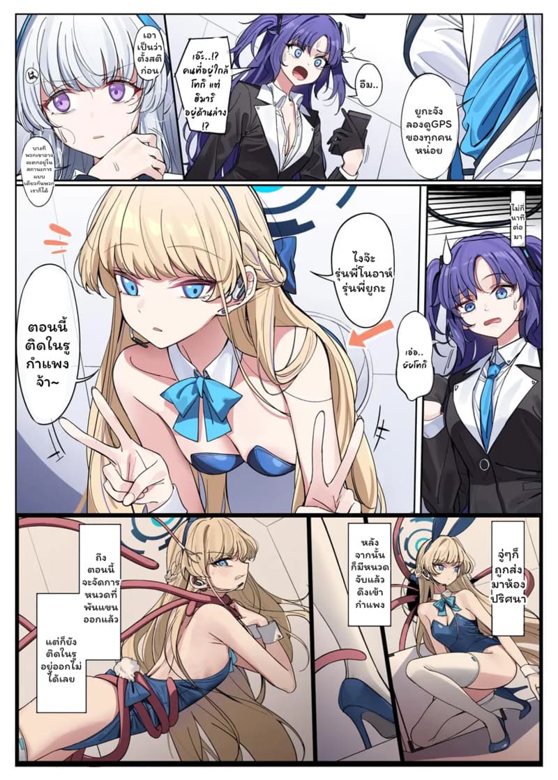 สี่สาวเสียท่า 1 ภาพ 7