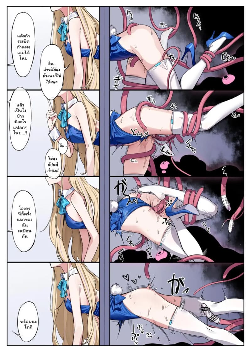 สี่สาวเสียท่า 1 ภาพ 8