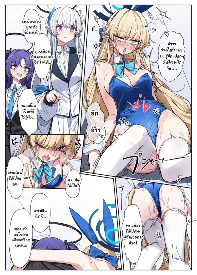 สี่สาวเสียท่า 1 ภาพ 10