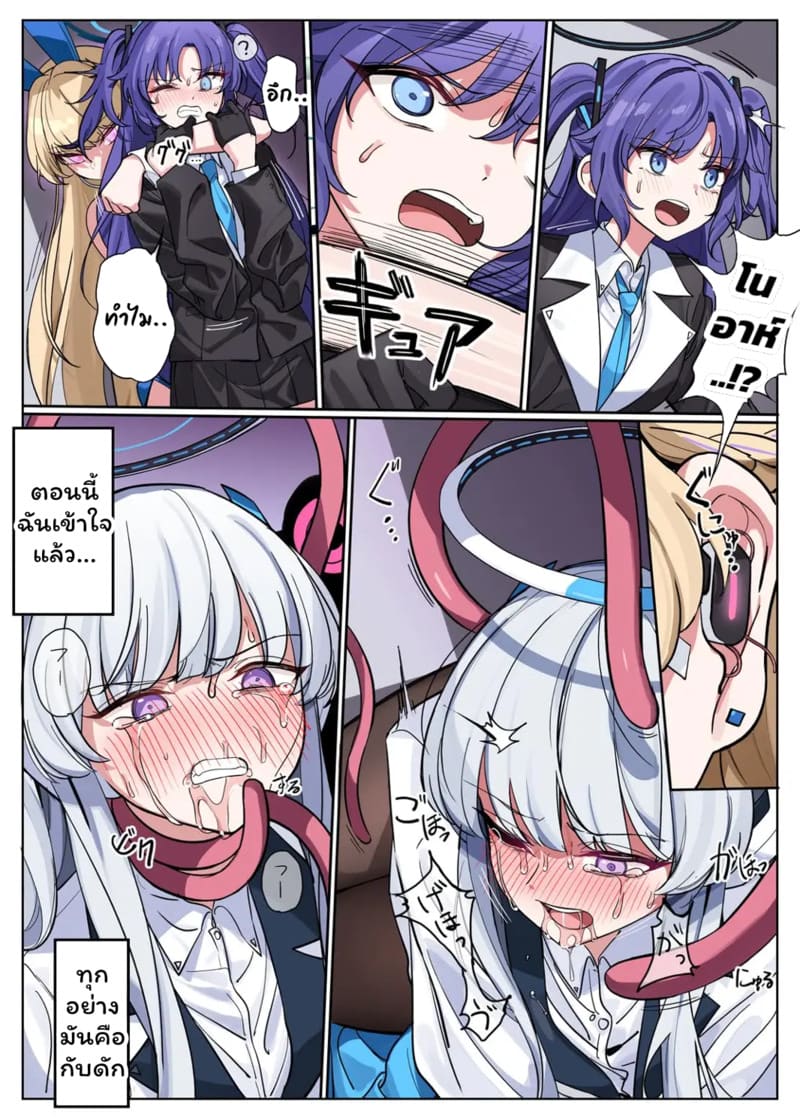 สี่สาวเสียท่า 1 ภาพ 13