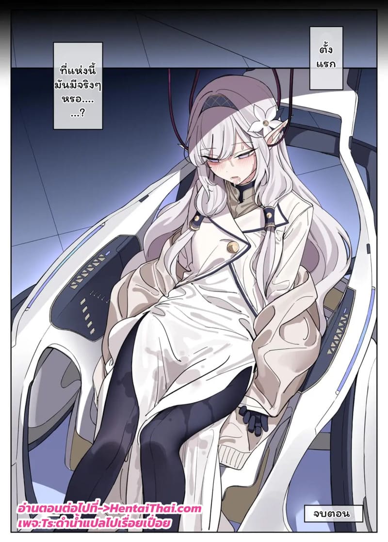 สี่สาวเสียท่า 1 ภาพ 20