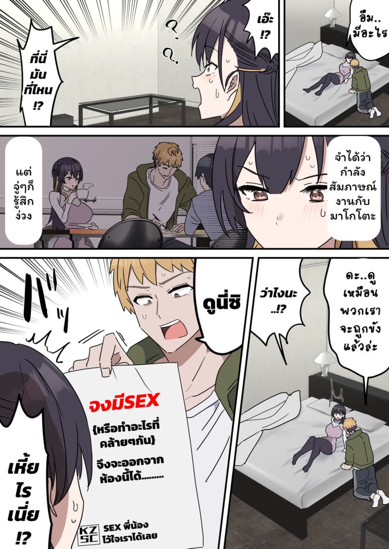 เหตุเกิดเพราะงานพาร์ทไทม์ 1 ภาพ 5
