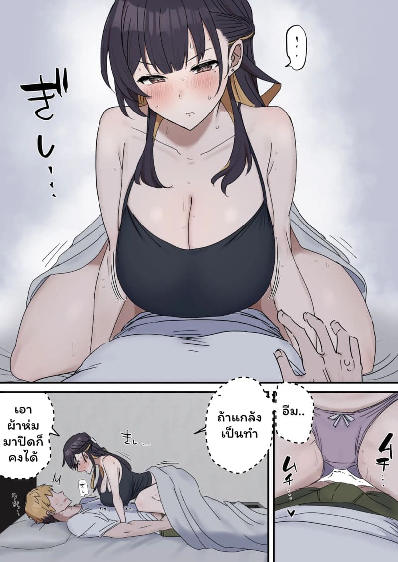 เหตุเกิดเพราะงานพาร์ทไทม์ 1 ภาพ 9