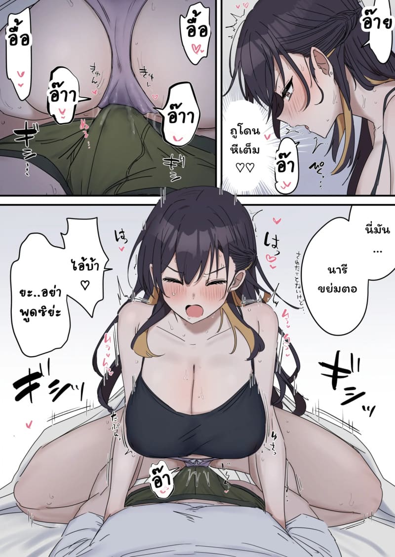 เหตุเกิดเพราะงานพาร์ทไทม์ 1 ภาพ 12