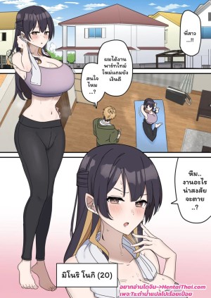 โดจิน เหตุเกิดเพราะงานพาร์ทไทม์ 1 แนว Story Arc แปลไทย - โดจินโป๊ มังงะxxx การ์ตูนโป้ โดจินชิ