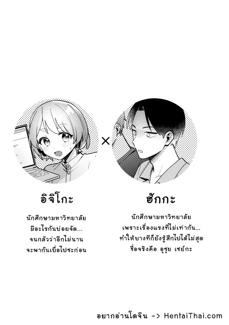 ตั้งกฏเพราะทำเยอะ ภาพ 1