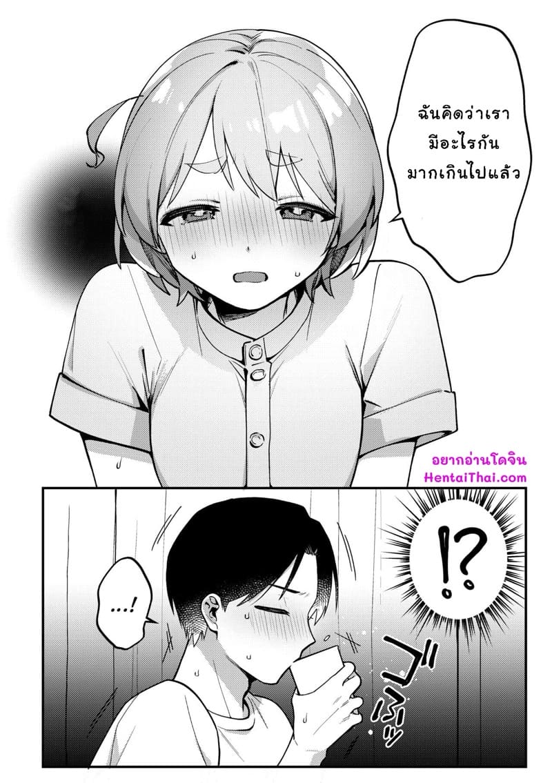 ตั้งกฏเพราะทำเยอะ ภาพ 2