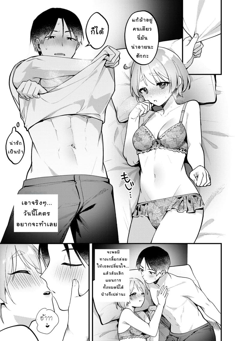 ตั้งกฏเพราะทำเยอะ ภาพ 7