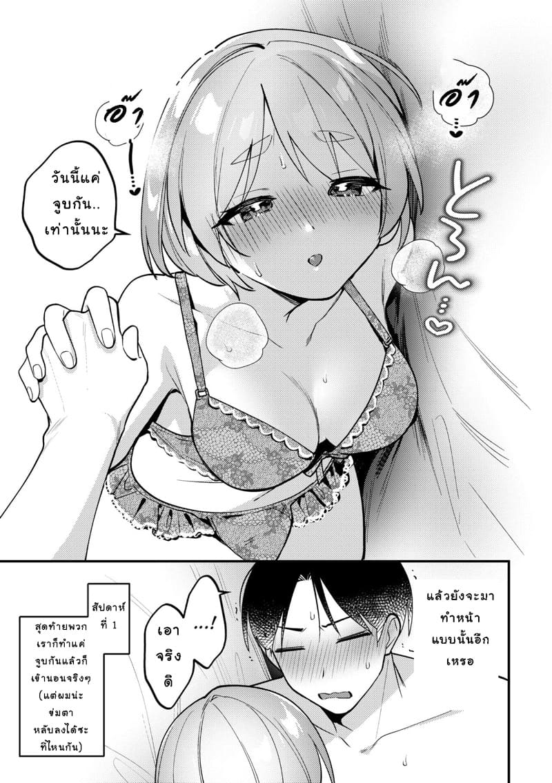 ตั้งกฏเพราะทำเยอะ ภาพ 9