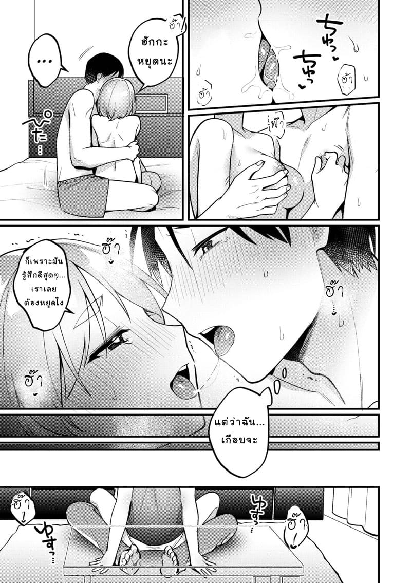 ตั้งกฏเพราะทำเยอะ ภาพ 13