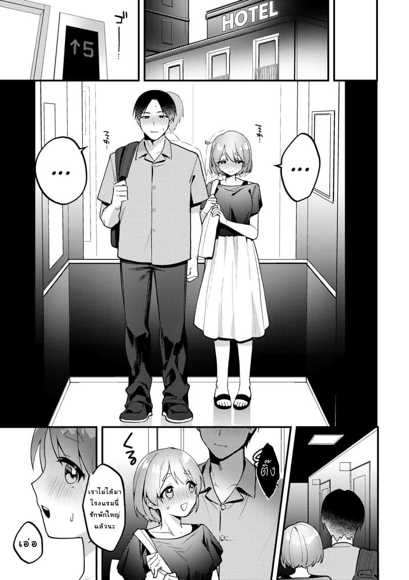 ตั้งกฏเพราะทำเยอะ ภาพ 17