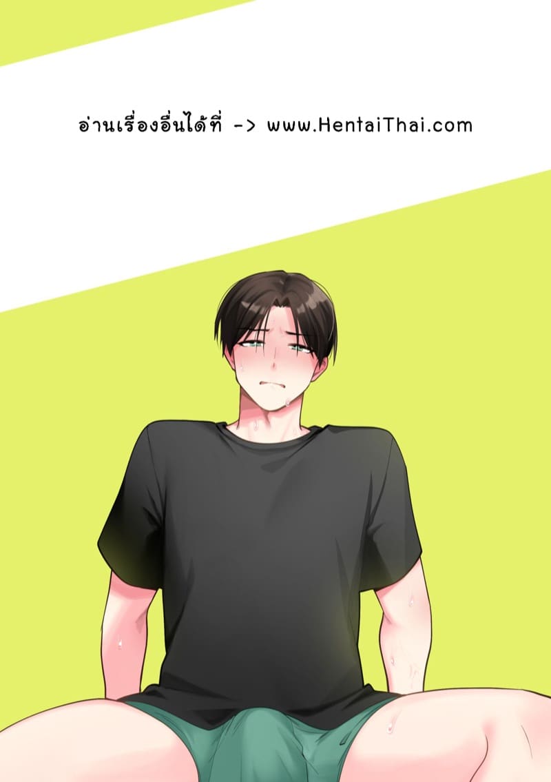 ตั้งกฏเพราะทำเยอะ ภาพ 33