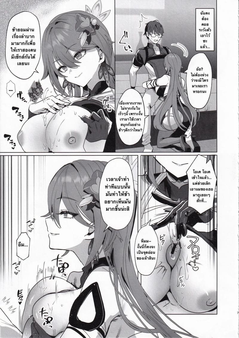 พักผ่อนสักหน่อย ภาพ 5