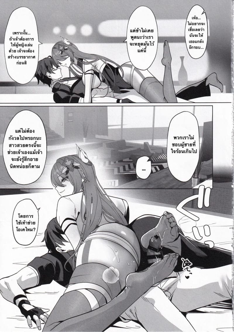 พักผ่อนสักหน่อย ภาพ 9