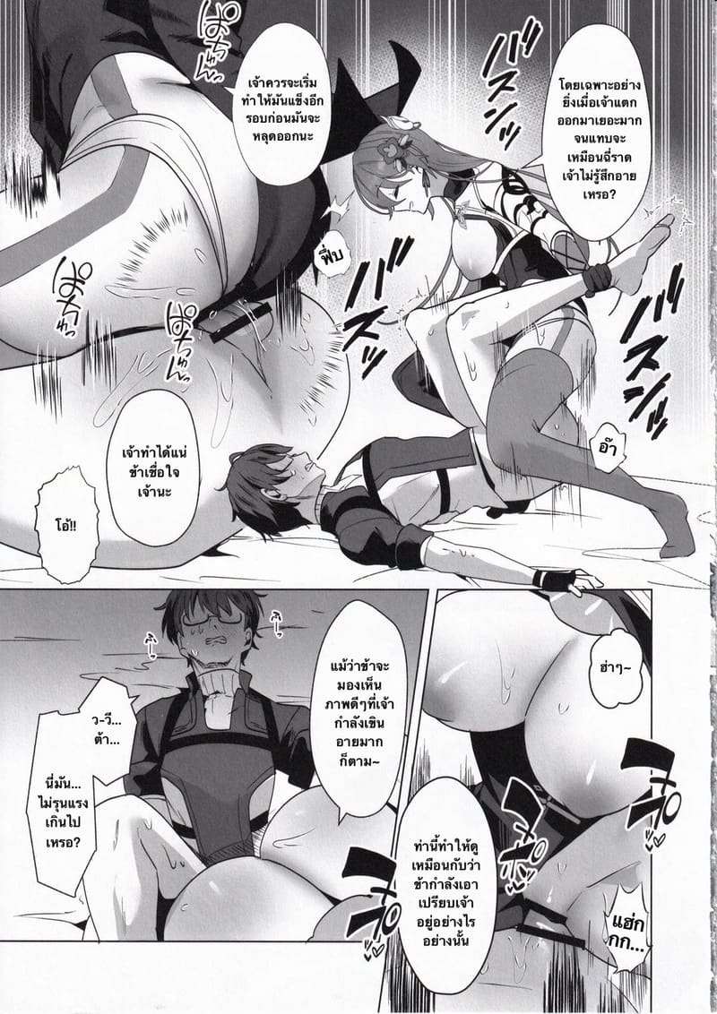 พักผ่อนสักหน่อย ภาพ 13