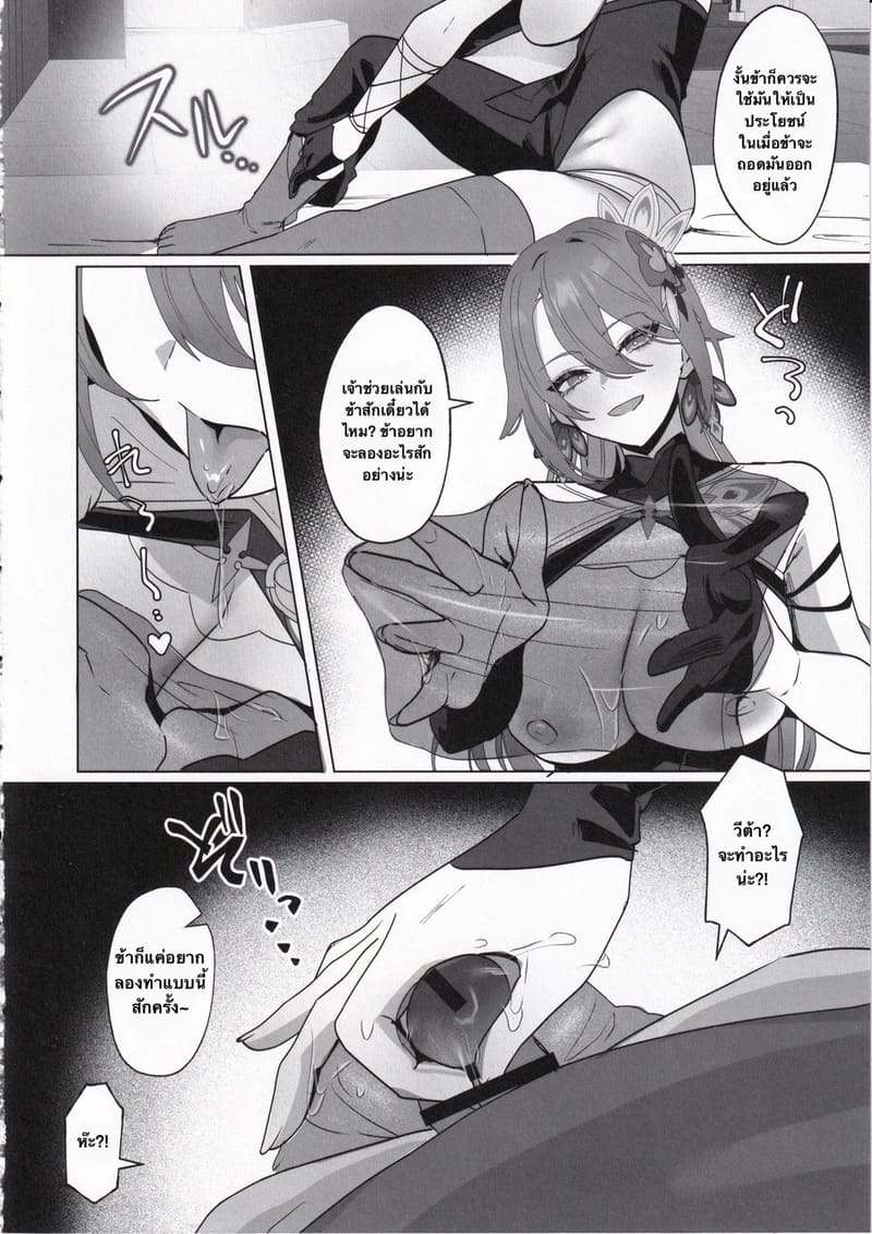 พักผ่อนสักหน่อย ภาพ 20