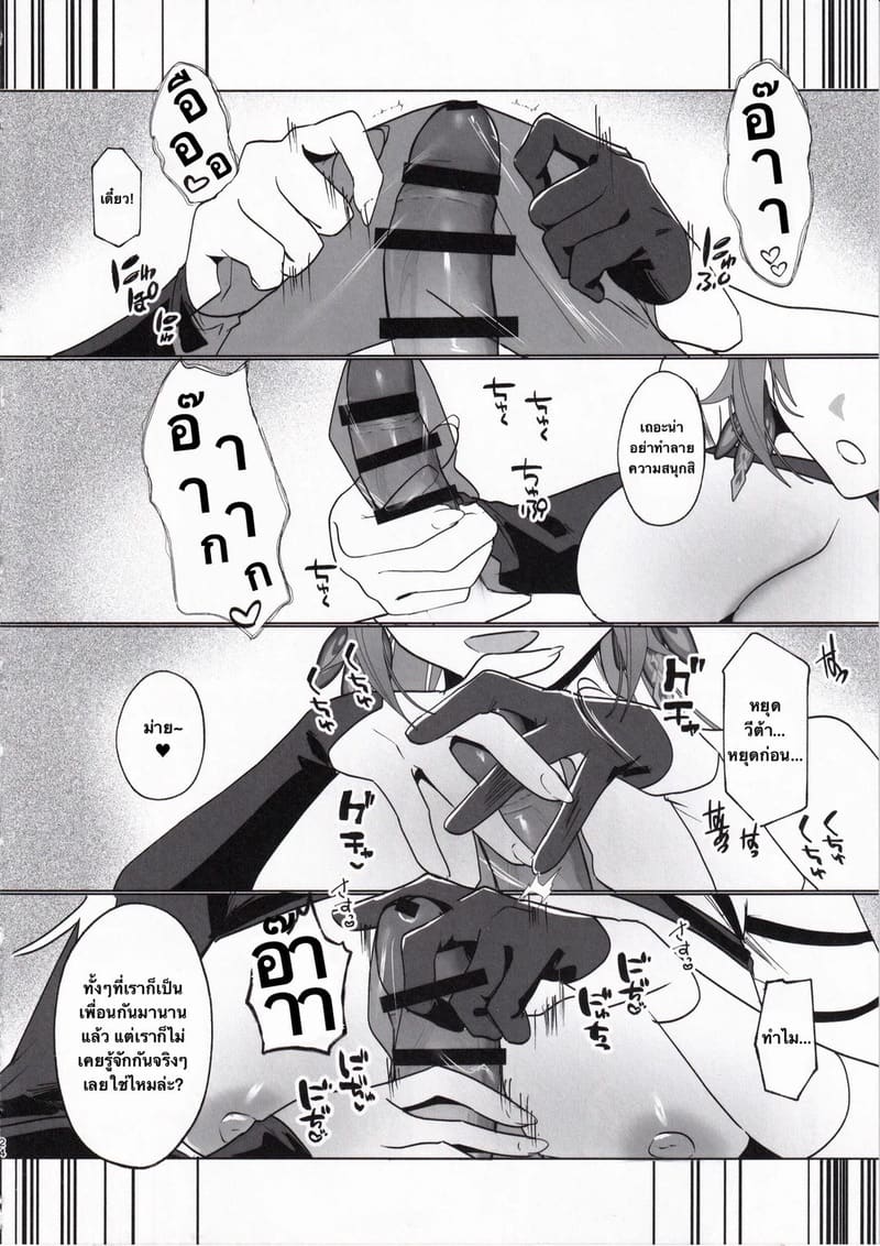 พักผ่อนสักหน่อย ภาพ 22