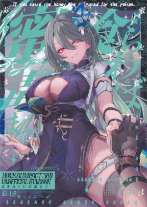 โดจิน พักผ่อนสักหน่อย แนว Handjob แปลไทย