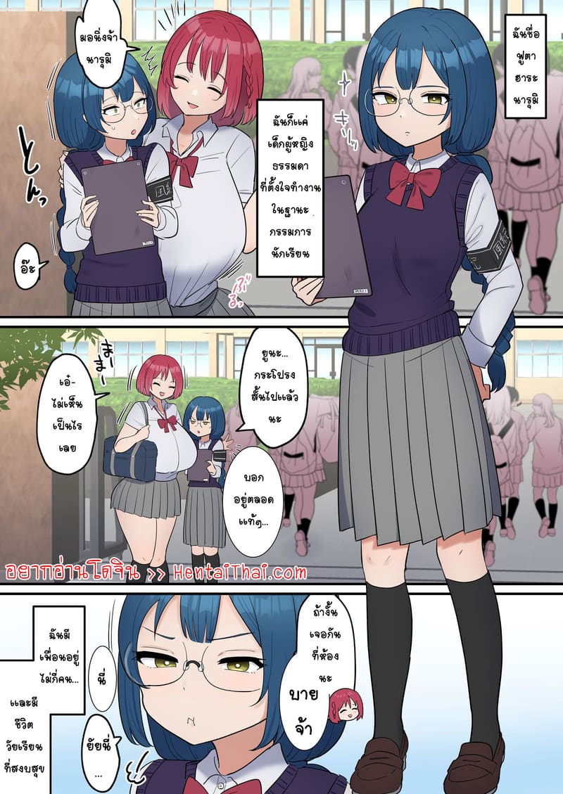 เด็กผู้หญิงที่ใช้ดุ้นที่จู่ๆก็งอก เย็ดเพื่อนสาว ภาพ 1