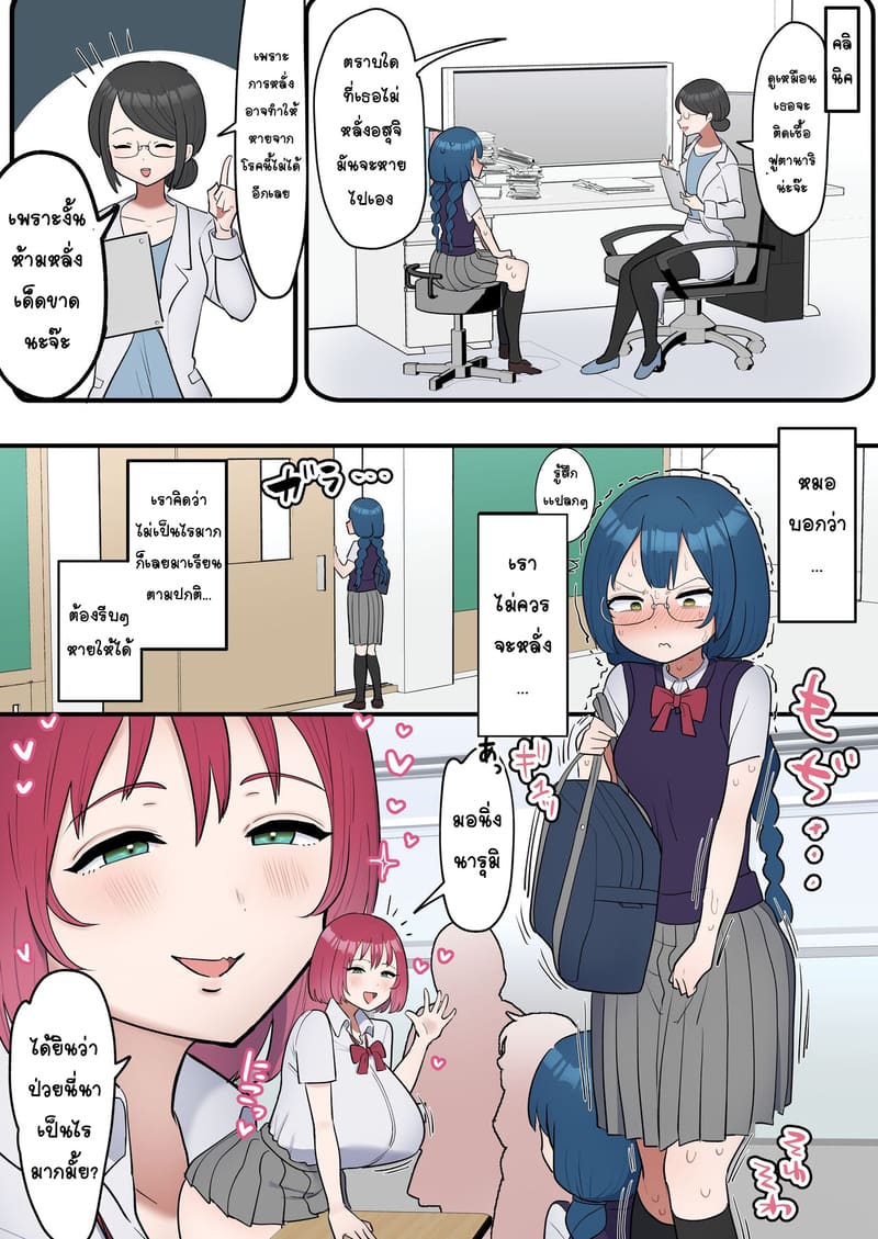 เด็กผู้หญิงที่ใช้ดุ้นที่จู่ๆก็งอก เย็ดเพื่อนสาว ภาพ 3