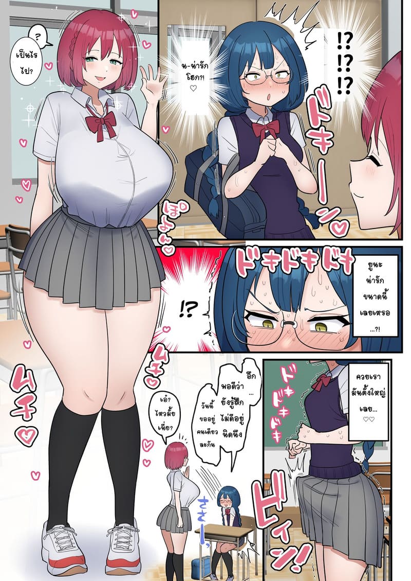เด็กผู้หญิงที่ใช้ดุ้นที่จู่ๆก็งอก เย็ดเพื่อนสาว ภาพ 4