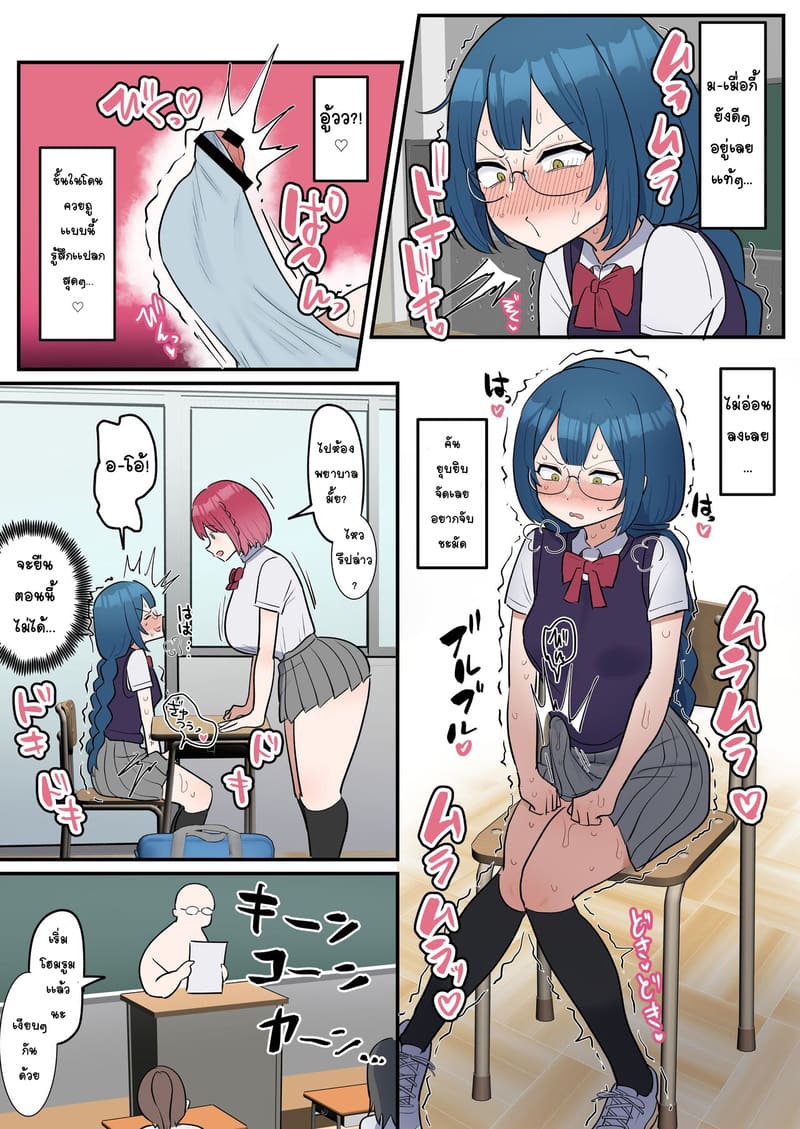 เด็กผู้หญิงที่ใช้ดุ้นที่จู่ๆก็งอก เย็ดเพื่อนสาว ภาพ 5