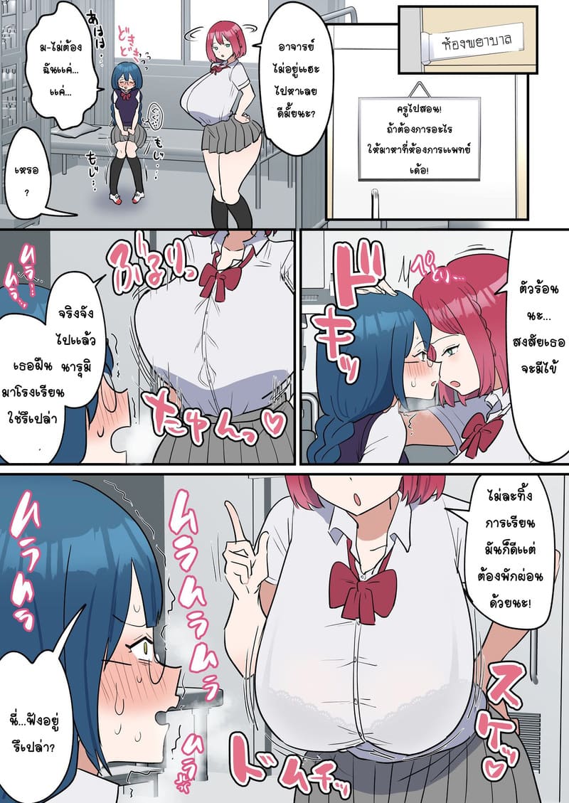 เด็กผู้หญิงที่ใช้ดุ้นที่จู่ๆก็งอก เย็ดเพื่อนสาว ภาพ 9
