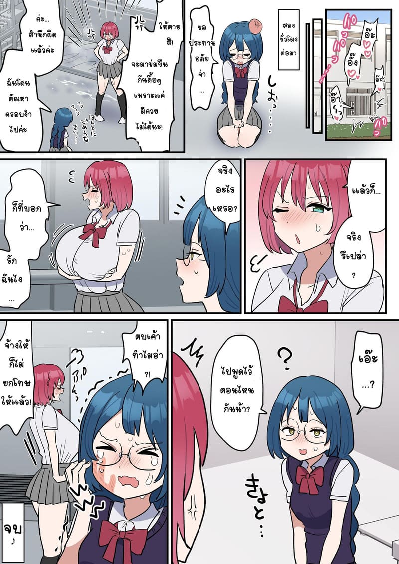 เด็กผู้หญิงที่ใช้ดุ้นที่จู่ๆก็งอก เย็ดเพื่อนสาว ภาพ 20